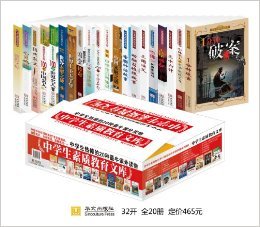 《中學(xué)生素質(zhì)教育文庫(kù)(套裝共20冊(cè))》 構(gòu)筑全面成長(zhǎng)的階梯