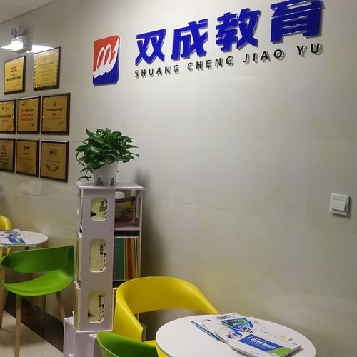 濱州雙成教育圖書有限責(zé)任公司 專注于教育圖書的專業(yè)力量