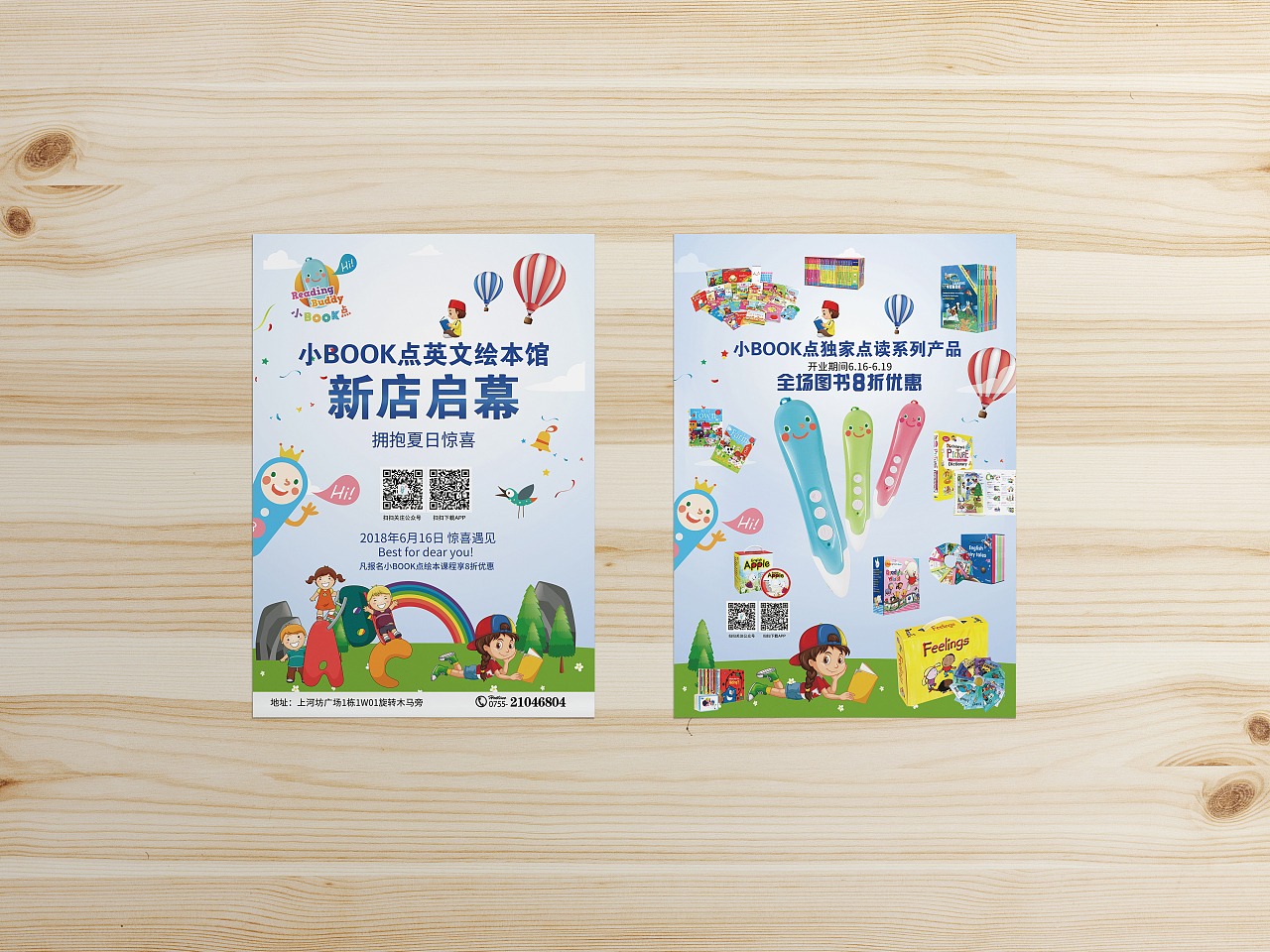 開啟雙語童年，探索世界精彩——深圳上河坊英語學前教育機構開業暨教育圖書推介
