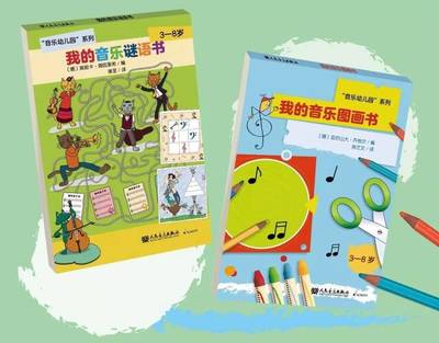 好書搶先看 | 人民音樂出版社2018上海樂器展重點教育圖書推薦