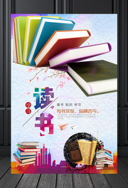 點燃智慧之光 世界讀書日與教育圖書的相遇